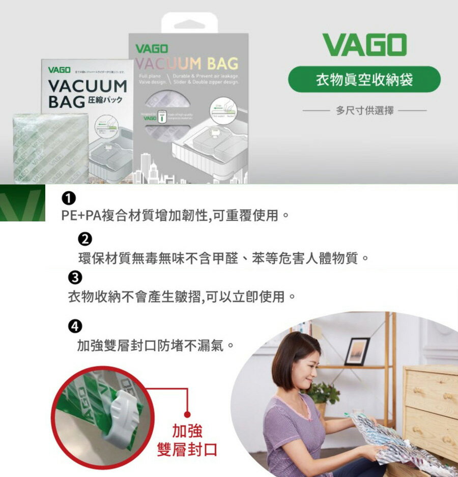 VAGO 專用真空壓縮收納袋 真空收納袋 旅行居家收納  多款尺寸 每盒2入 (需搭配VAGO壓縮機使用)【領券滿額再折千12/31止】 3