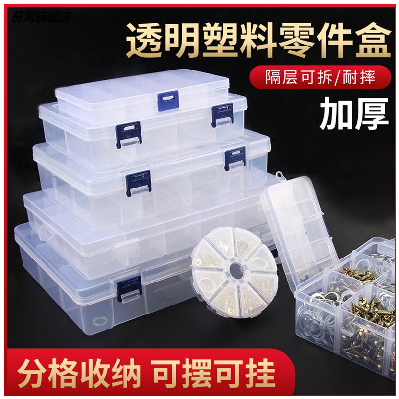 分隔螺絲分類整理盒子五金電子元件塑膠多格零件盒文玩工具收納箱