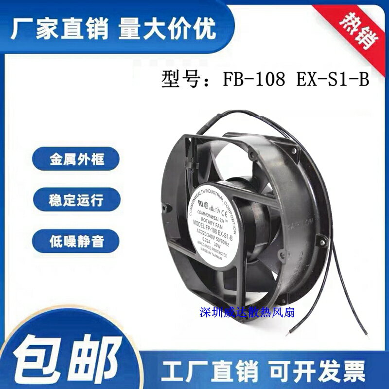原裝三協FP-108EX-S1-S/B 17251 110V/220V/380V 38W機柜散熱風扇