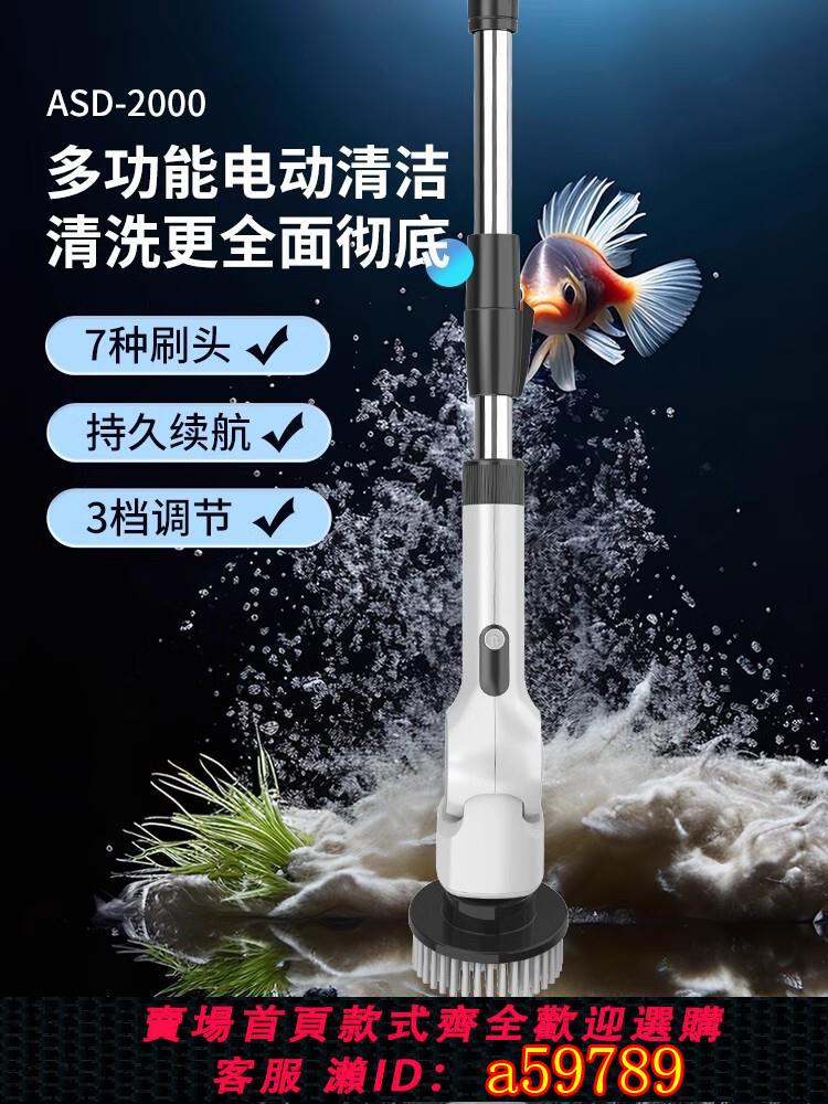 【臺灣公司 可打統編】森森電動魚缸刷清潔刷清洗神器長柄鋰擦玻璃清理內壁無死角工具刷