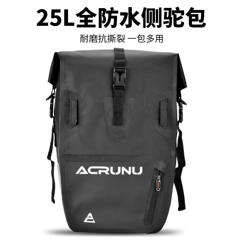 {公司貨 最低價}艾銳倫自行車馱包山地車25L超大容量後座包防水防雨騎行包旅行包