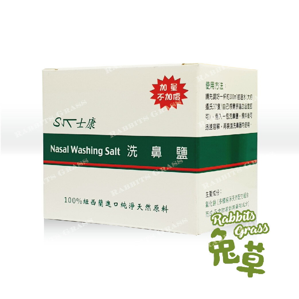 士康洗鼻鹽 24包/盒