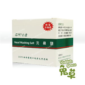 士康洗鼻鹽 24包/盒