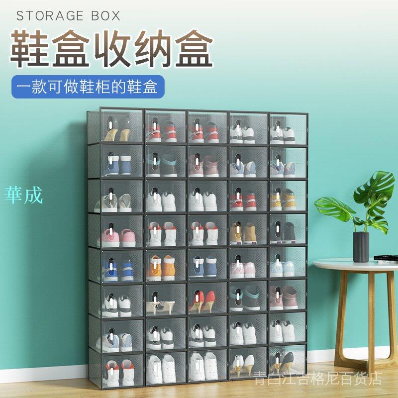 加厚鞋盒鞋子收納盒塑膠透明可視單獨收納翻蓋式家用收藏展示鞋架