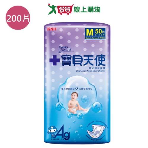 康乃馨寶貝天使嬰兒紙尿褲M200片(箱)【愛買】