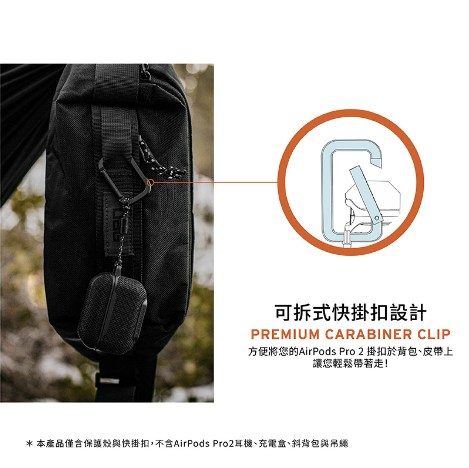 UAG 耐衝擊 軍規防摔 保護殼 耳機殼 尼龍款 支援 magsafe 適 AirPods Pro 2 8