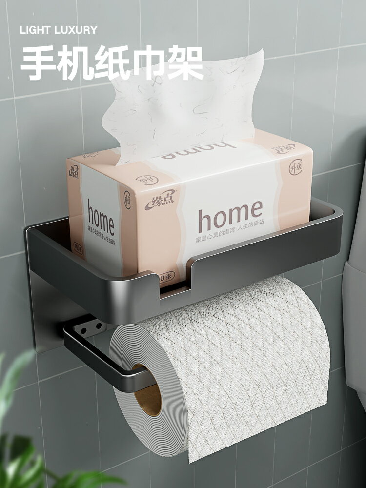 衛生間廁紙置物架紙巾盒廁所卷紙架浴室抽紙盒免打孔壁掛抽紙架