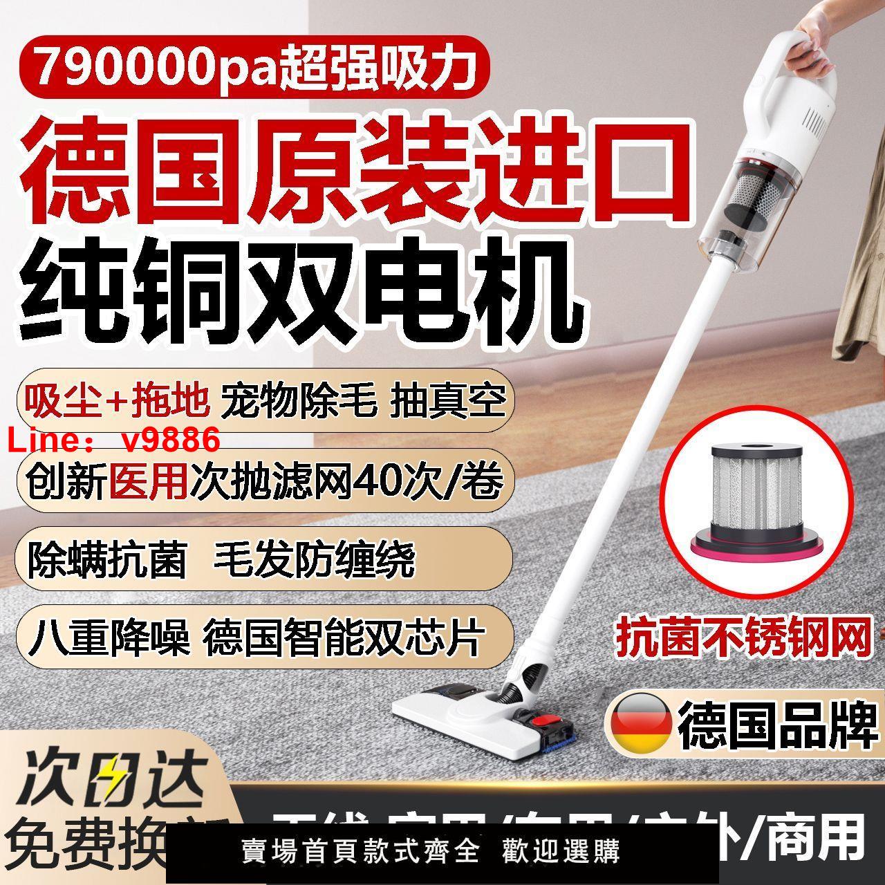 【臺灣公司 超低價】德國無線吸塵器大吸力功率家用車載手持超靜音除蟎寵物吸拖一體機