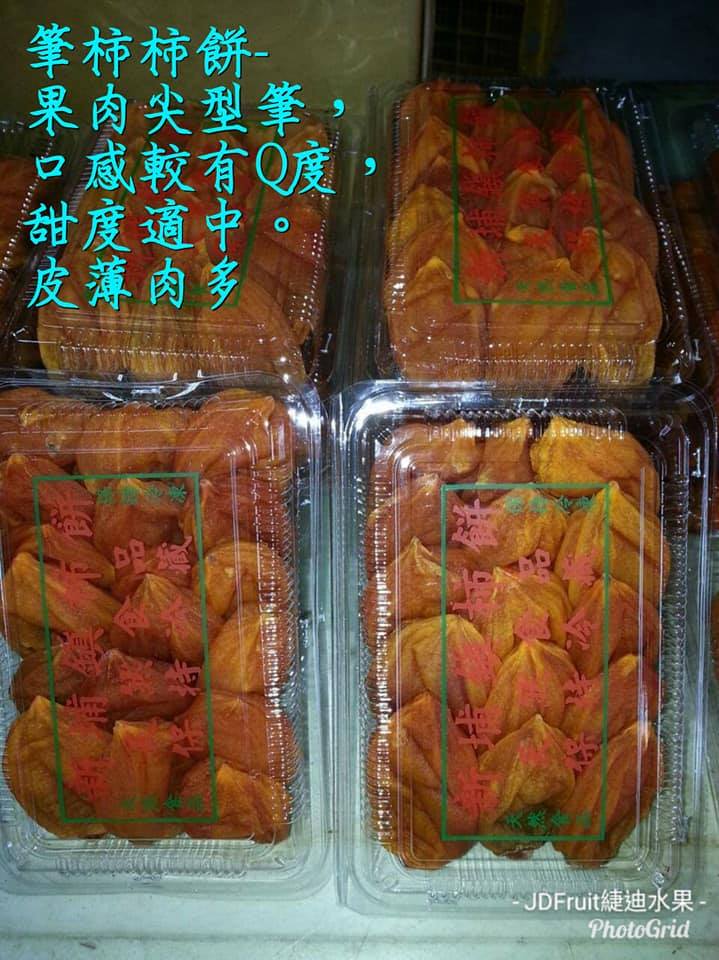 【自家生產製作】新埔筆柿柿餅 300g/盒裝 ※外銷日本款 必買伴手禮【緁迪水果JDFruit】台灣小農 3