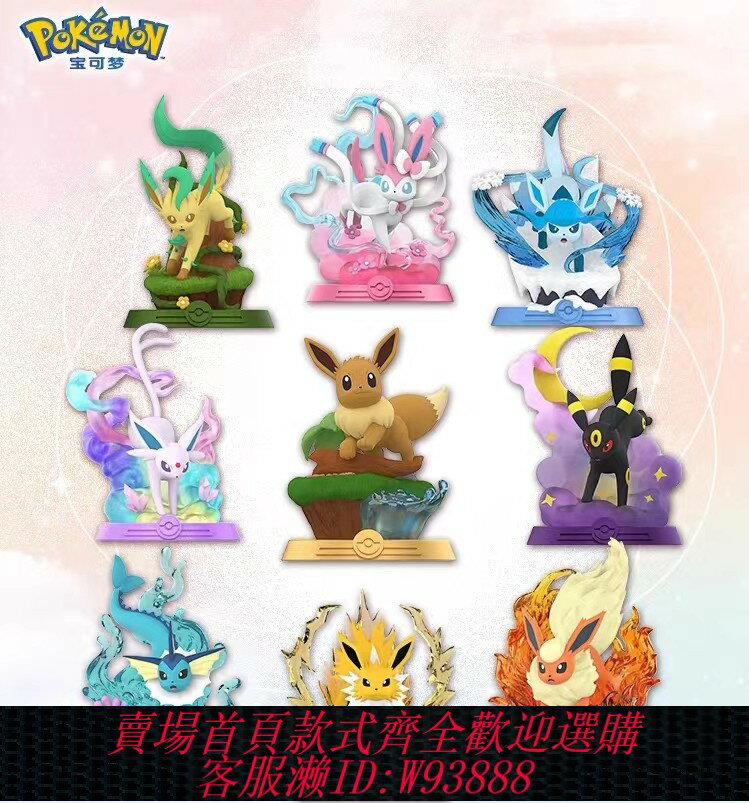 {臺灣公司貨 可打統編}寶可夢冒險吧伊布二代正版玩樂主義盲盒潮玩手辦擺件兒童禮物玩具