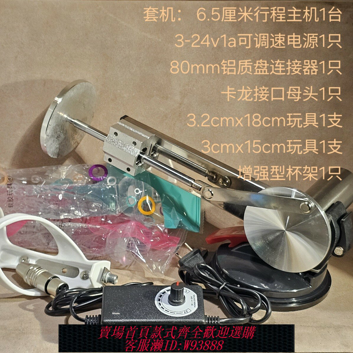 {臺灣公司貨 可打統編}6.5釐米行程加長電機大吸盤底座可變角度無級調速伸縮電機往復機