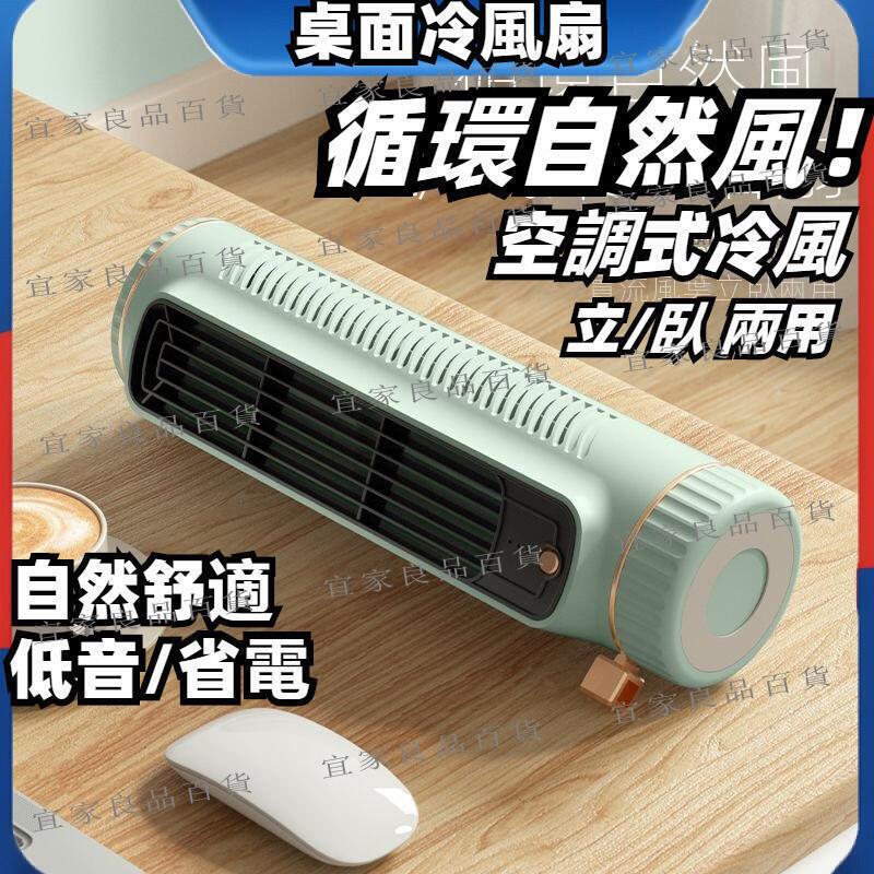 【宜家良品百貨】免運 製冷 冷氣扇 移動空調 迷你冷風扇 冷氣風扇 冷風機 空調扇 製冷風扇 小型空調扇 靜音空調扇