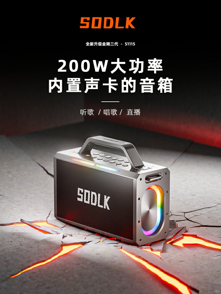 新品聲來客s115　200w  s520進化版雙麥克風大瓦數雙麥克風音箱