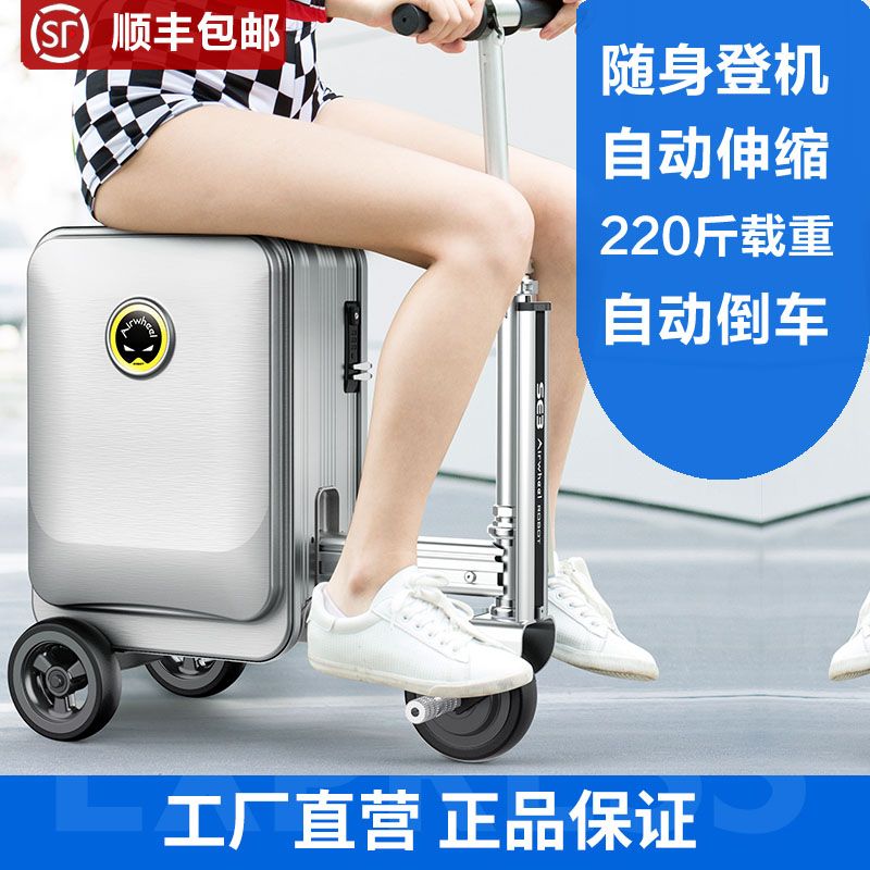 【臺灣公司 可開發票】愛爾威SE3S電動行李箱旅行箱登機箱自動伸縮騎行箱Blackpink同款