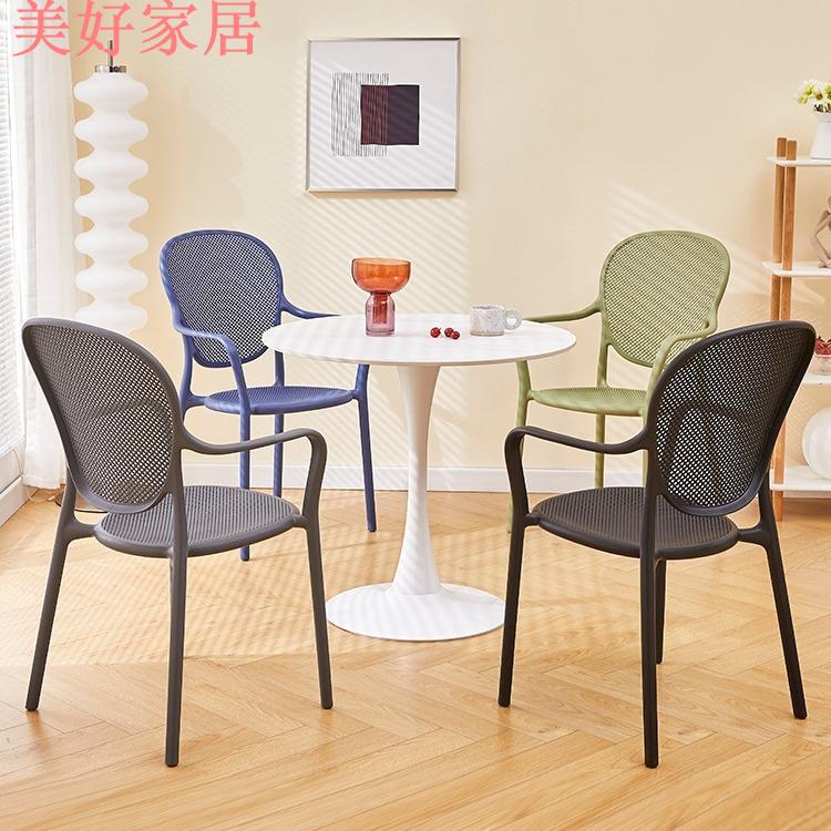 快速出貨/全館免運 簡約塑膠椅子帶扶手家用靠背凳子可疊放加厚餐桌椅戶外陽臺休閑椅