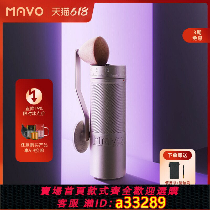 【臺灣公司 可開發票】MAVO幻刺PRO磨豆機 手磨咖啡機手搖磨咖啡豆粉器研磨機 手動現磨