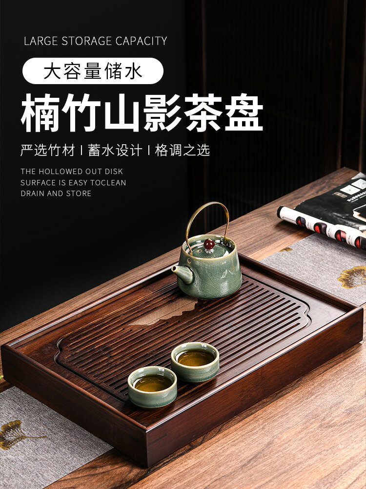 竹製茶盤家用新中式簡約現代幹泡茶臺功夫茶具茶海小型瀝水托盤