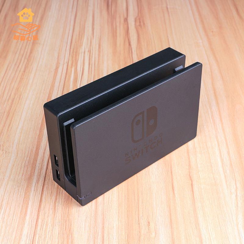 現貨減免！switch充電器 switch充電底座 SWITCH充電底座 Switch原裝底座(拆機有劃橫)NS電源配件 特價出 免運 開發票【hua3/10】