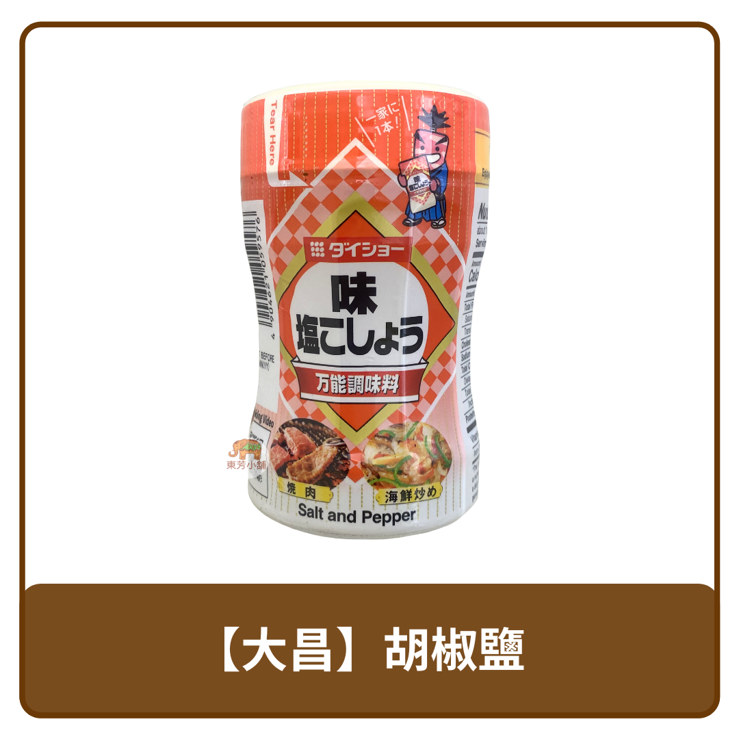 日本 Daisho 大昌 味付 胡椒鹽 萬能調味料 225g