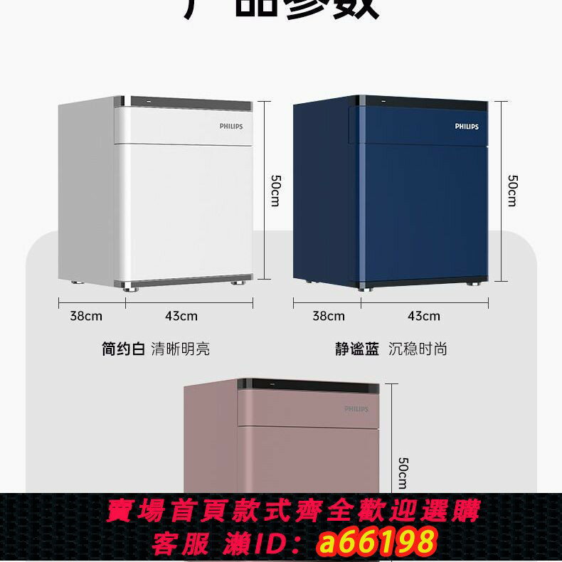 【臺灣公司 可開發票】【防刮指紋】PHILIPS飛利浦301保險櫃家用小型床頭櫃保險箱一體家庭智慧密碼櫃