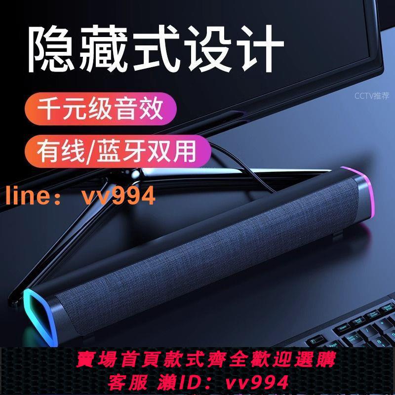 {最低價 公司貨}柏林之聲臺式機小音響家用筆記本音箱有線連結藍芽影響迷你低音炮