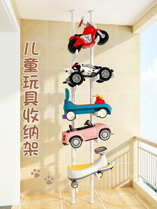頂天立地玩具車收納架客廳落地多層兒童滑板自行平衡車置物架子