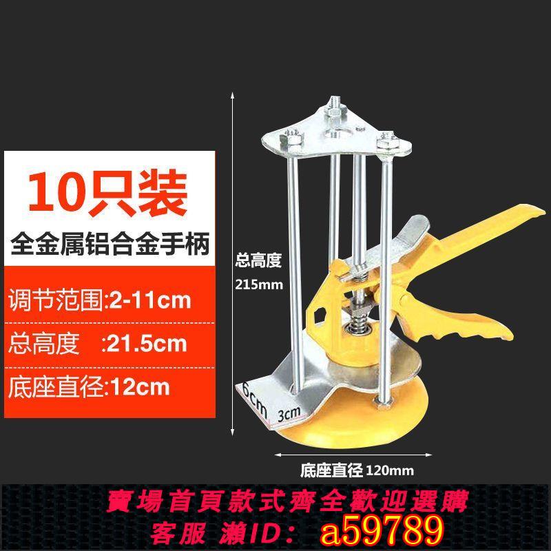 【臺灣公司 可打統編】【店鋪熱銷】瓷磚頂高器升高器貼瓷磚墻磚神器高低調節全鋼定位找平器手動升降
