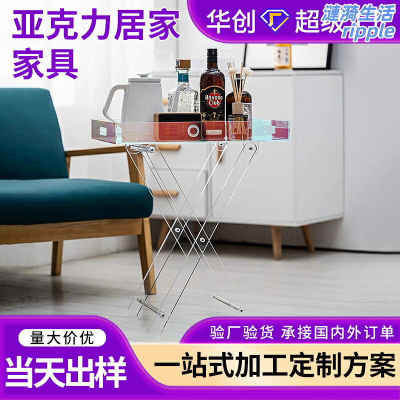 【極簡透明】邊幾 角幾 茶几 桌子 沙發邊桌 摺疊桌 輕奢設計 亞克力材質 現代創意 家用客廳 可移動 便攜收納
