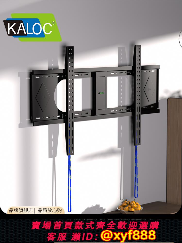 {公司貨 超低價}超薄大承重電視固定掛架適用小米TCL海信雷鳥90 98 100 115寸E120