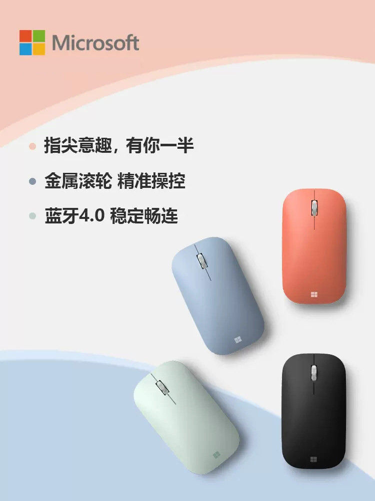 微軟無線滑鼠 藍芽滑鼠 Surface系列 超薄設計 藍牙4 0 左右手通用 攜帶型滑鼠【喜挖】