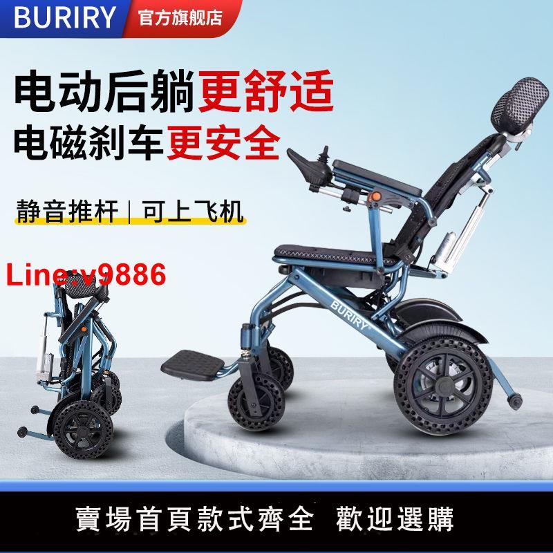 【臺灣公司 超低價】英國品牌老年人電動輪椅後躺可調折疊輕便智慧自動殘疾人可上飛機