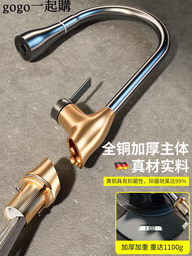 水龍頭 臉盆龍頭 冷熱混水龍頭全銅廚房抽拉式冷熱水洗菜盆水龍頭多功能家用防濺洗碗池水槽龍頭