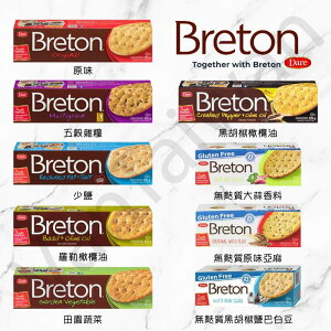 [VanTaiwan] 加拿大代購 Dare Breton 健康餅乾 多種口味 健康零食 餅乾 零食