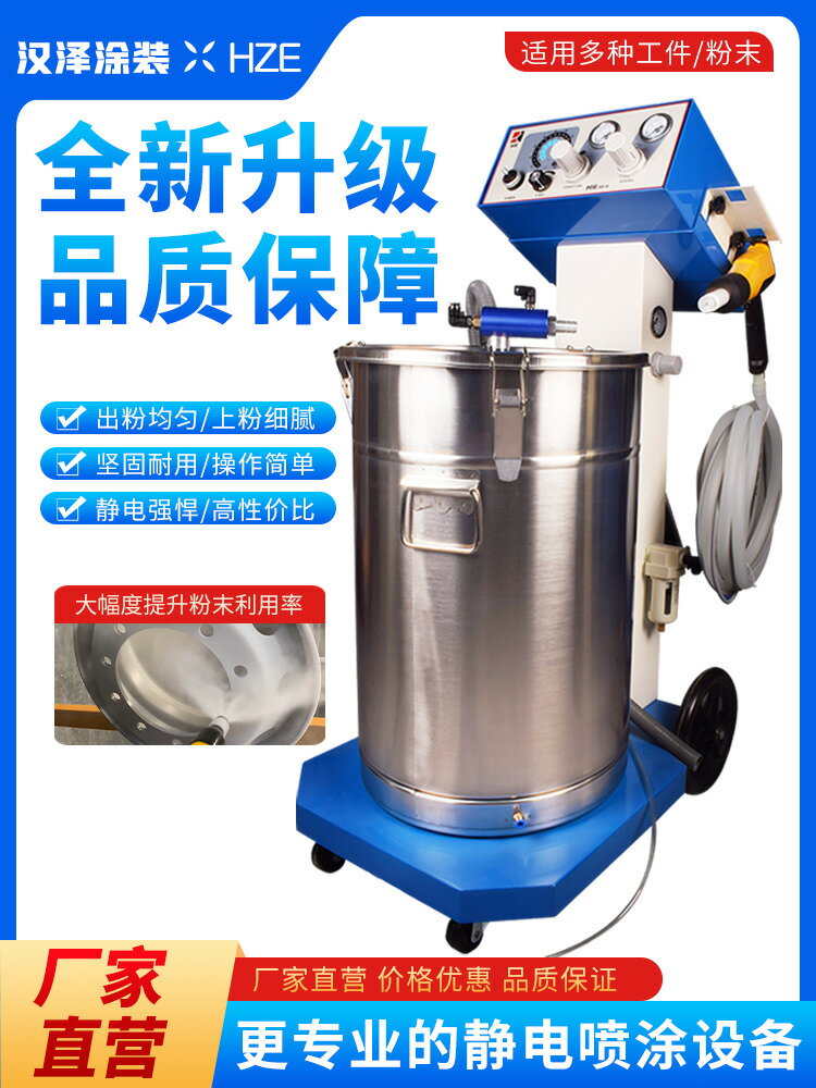 【臺灣公司 可打統編】靜電噴塗機智慧粉末噴塑機靜電噴粉機靜電塗裝噴塑噴塗裝置噴塗槍