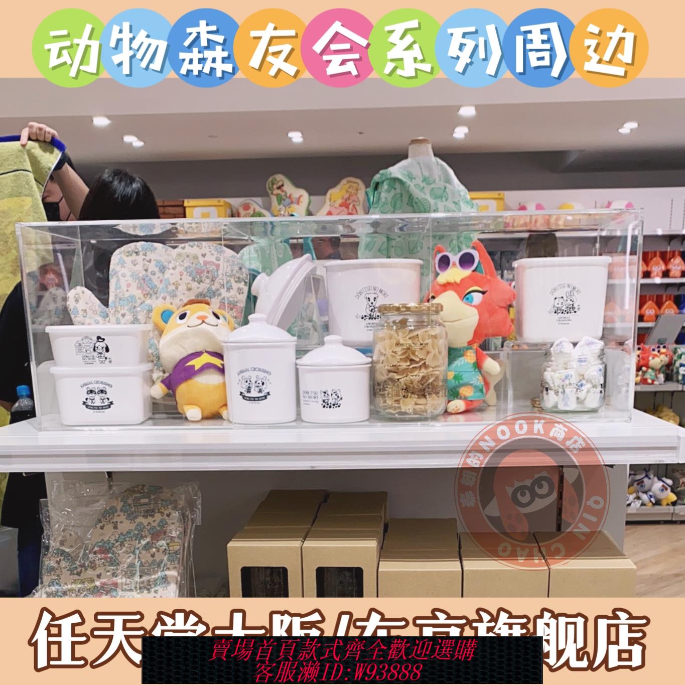 {臺灣公司貨 可打統編}任天堂動森系列周邊日本正品水杯廚房用品包飯盒swith遊戲周邊