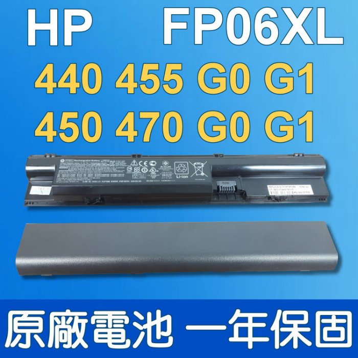 惠普 HP FP06 原廠電池 FP06XL FP09 ProBook 440 445 450 470 G0 G1