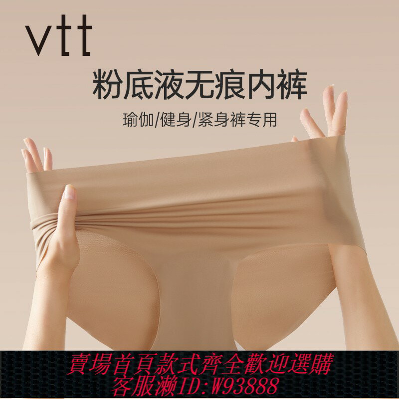 {臺灣公司貨 可打統編}內褲女10A蠶絲抗菌襠冰絲無痕隱形中腰女士透氣女士不夾臀三角褲