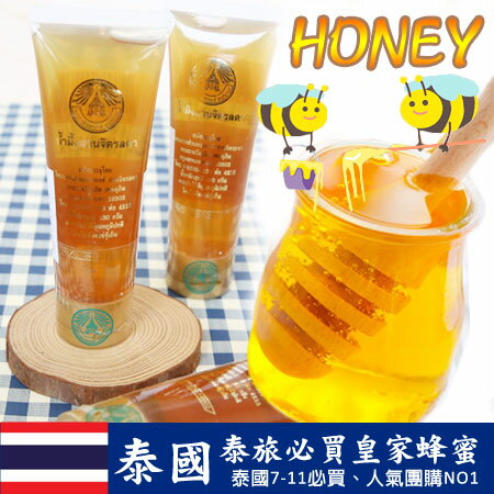 泰國 泰旅必買 皇家蜂蜜 115g 皇家蜂蜜條 管狀包裝 HONEY 泰國蜂蜜【N100763】