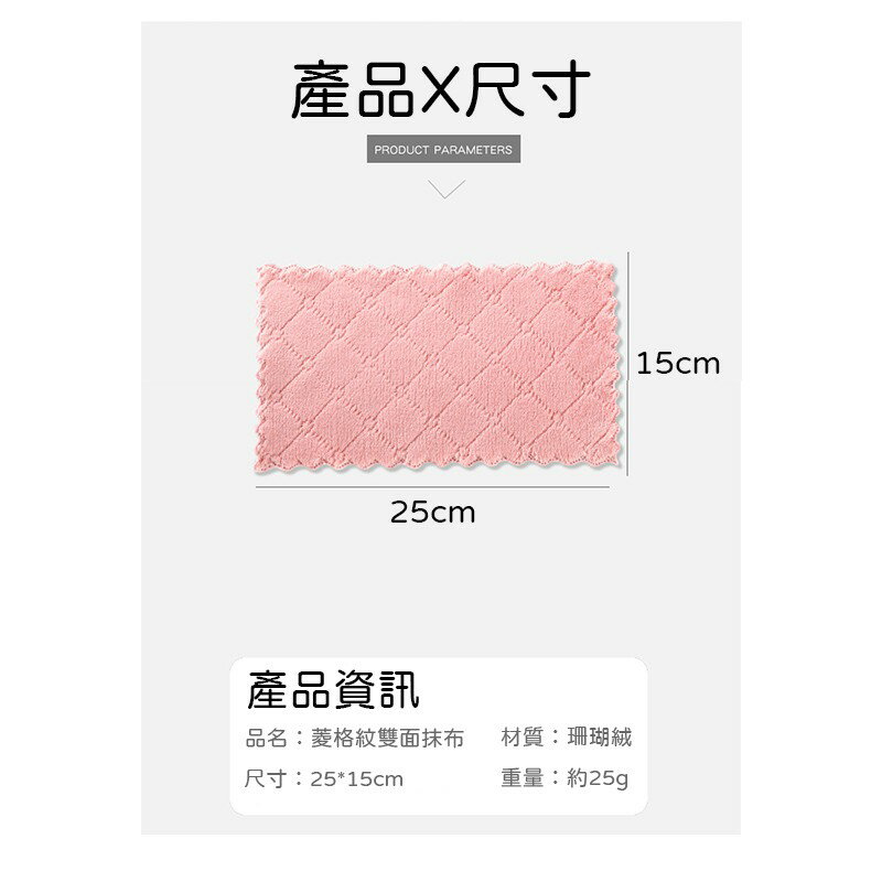 菱格紋抹布【C009】台灣出貨 居家  雙面抹布 強吸水 去污 不掉毛 雙面 清潔布 洗碗布 擦手巾 菜瓜布 5