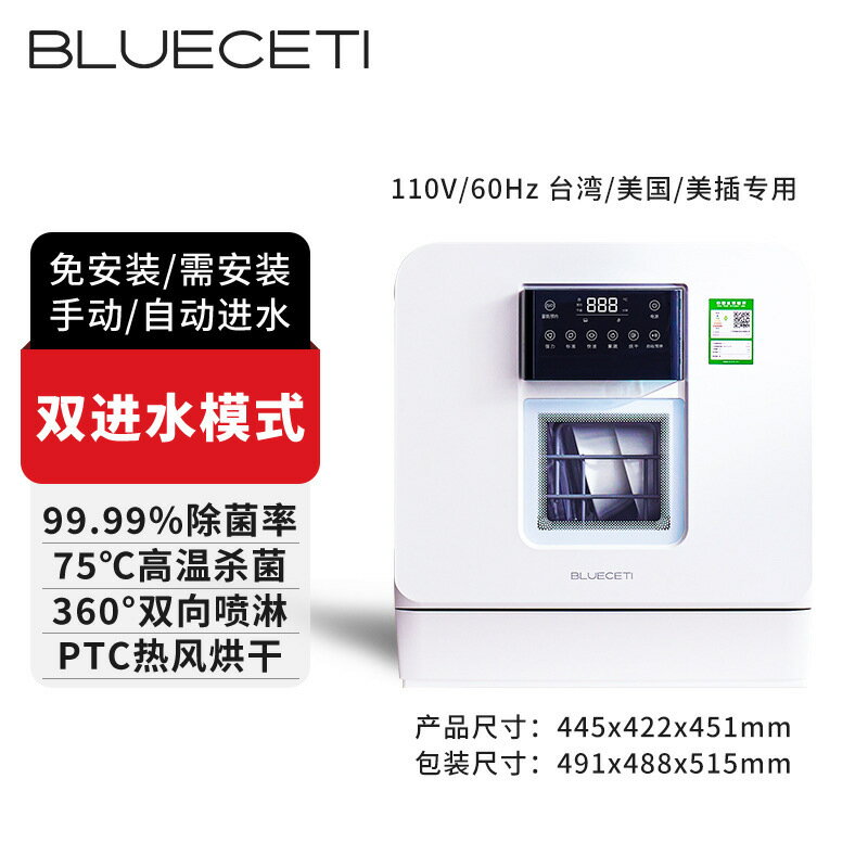 家用洗碗機殺菌烘乾臺上刷碗機全自動小型臺式雙進水110V 幸福驛站