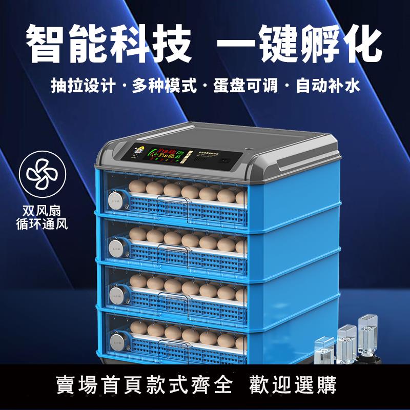 【保固兩年】維謙蘆丁雞孵化器小型家用迷你孵化機全自動智慧孵蛋器小鳥孵化箱