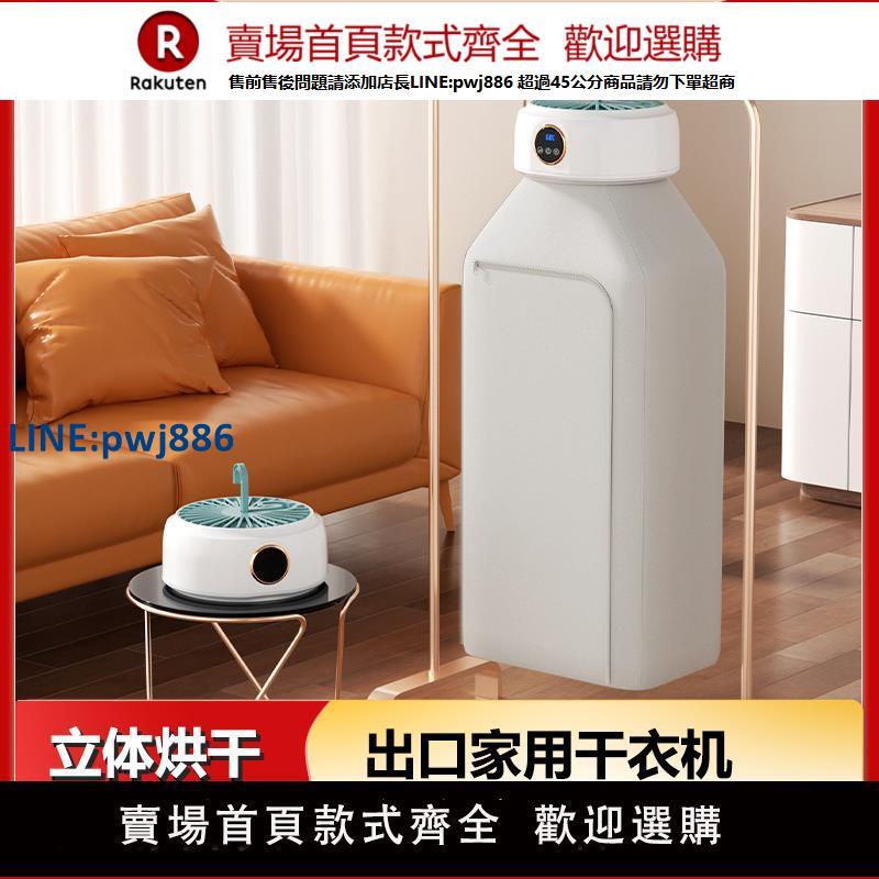 【高品質超低價】跨境出口美規110V幹衣機家用速幹小型折疊收納嬰兒衣服宿舍烘乾機