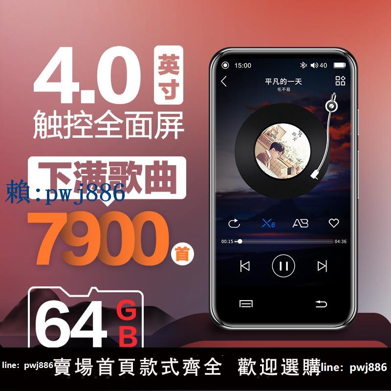 【可打統編 超低價】藍芽MP3學生專用隨身聽小型MP4便攜式MP5mp6音樂播放器聽歌神器