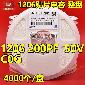 整盤價 貼片電容1206 201J 50V 180PF C0G(NPO) 5%陶瓷電容 4K/盤