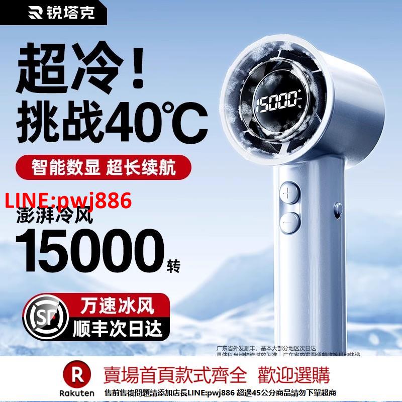【臺灣公司 優質服務】【2025新款超強力手持小風扇】無刷無葉渦輪製冷小風扇大冷風力夏天降溫神器戶外電風扇便攜式半導體充電靜音
