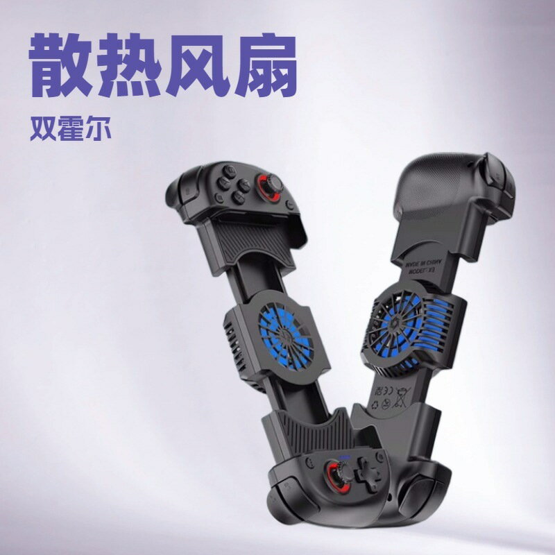 X3拉伸遊戲手柄散熱風扇雙霍爾震動連發Switch安卓IOS/PC手柄【北歐家居生活】