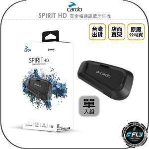 《飛翔無線3C》Cardo SPIRIT HD 安全帽通訊藍牙耳機 單入組◉公司貨◉騎士對講◉免持通話