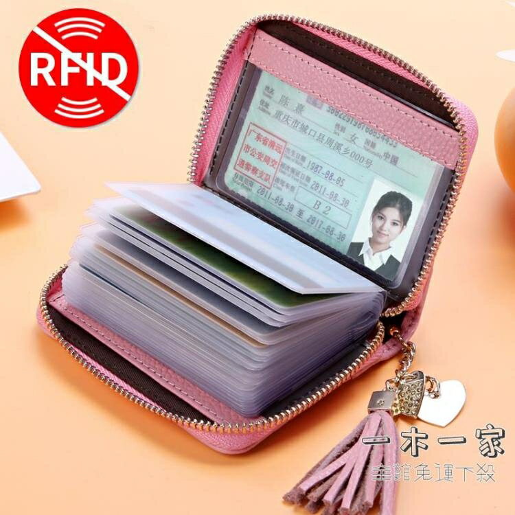 卡包 女式韓版多卡位牛皮大容量皮質卡夾防盜刷卡套超薄小巧卡片包