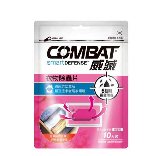 威滅除蟲片抽屜舒緩香氛10入【愛買】 1