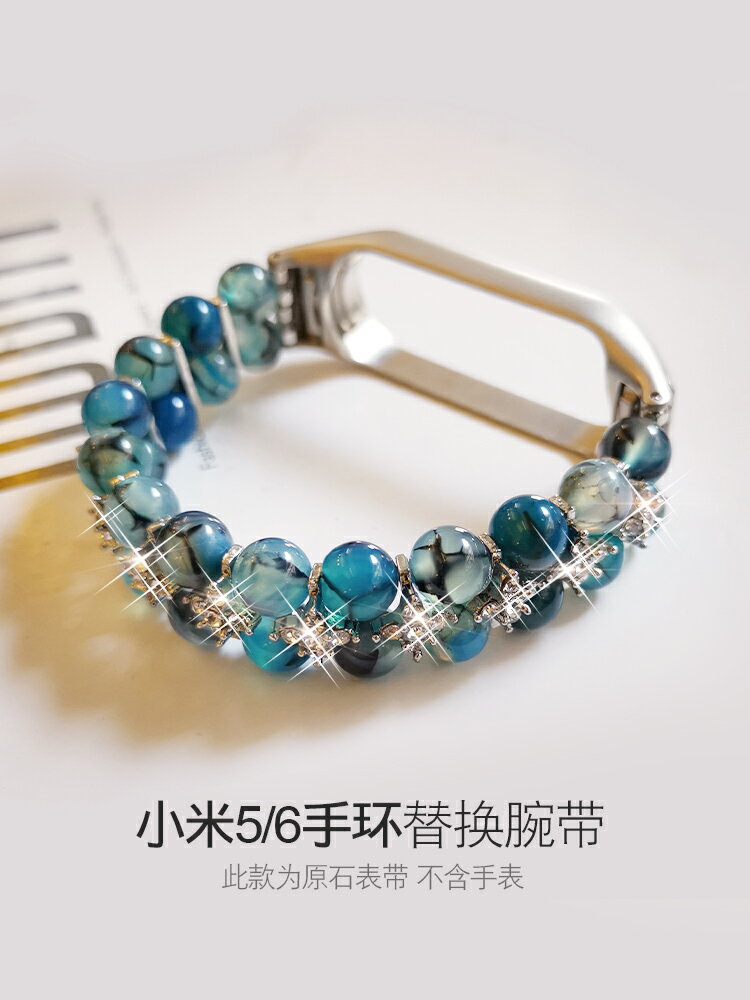 適用於小米手環5代替換腕帶6nfc水鉆雙排原石珠金屬新款時尚運動5NFC代通用表帶女個性潮配件代替換帶nfc腕帶